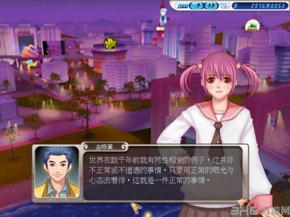 明星志愿3图片2