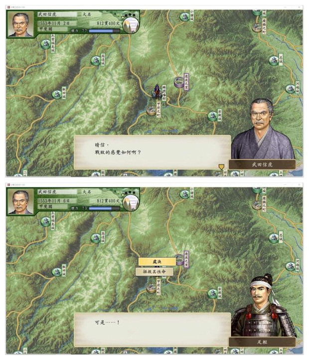 太阁立志传5DX图片1