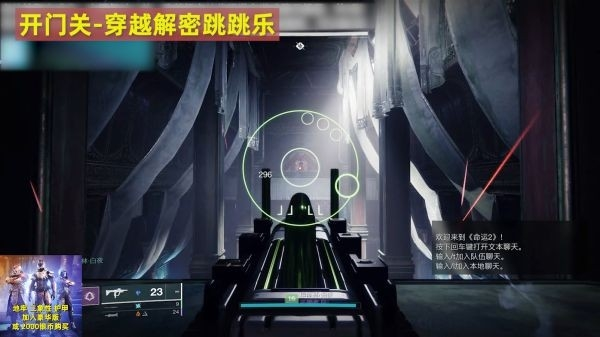 命运2游戏截图12