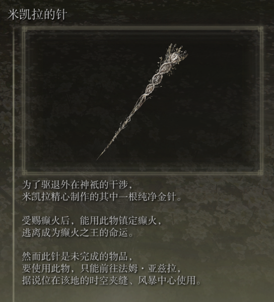 艾尔登法环游戏截图781