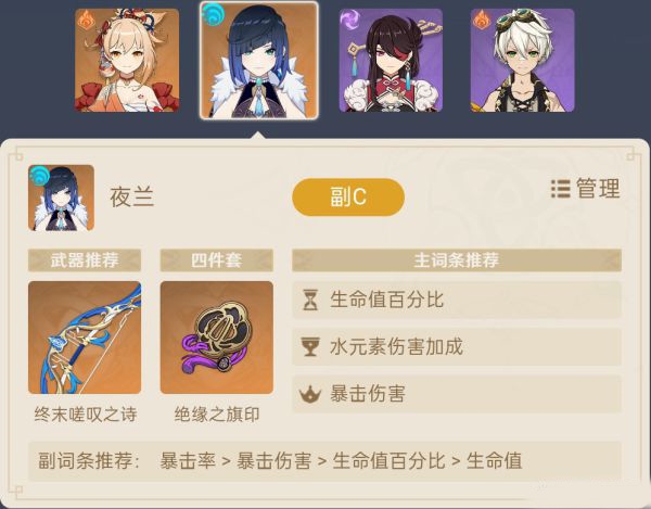 原神游戏图片3