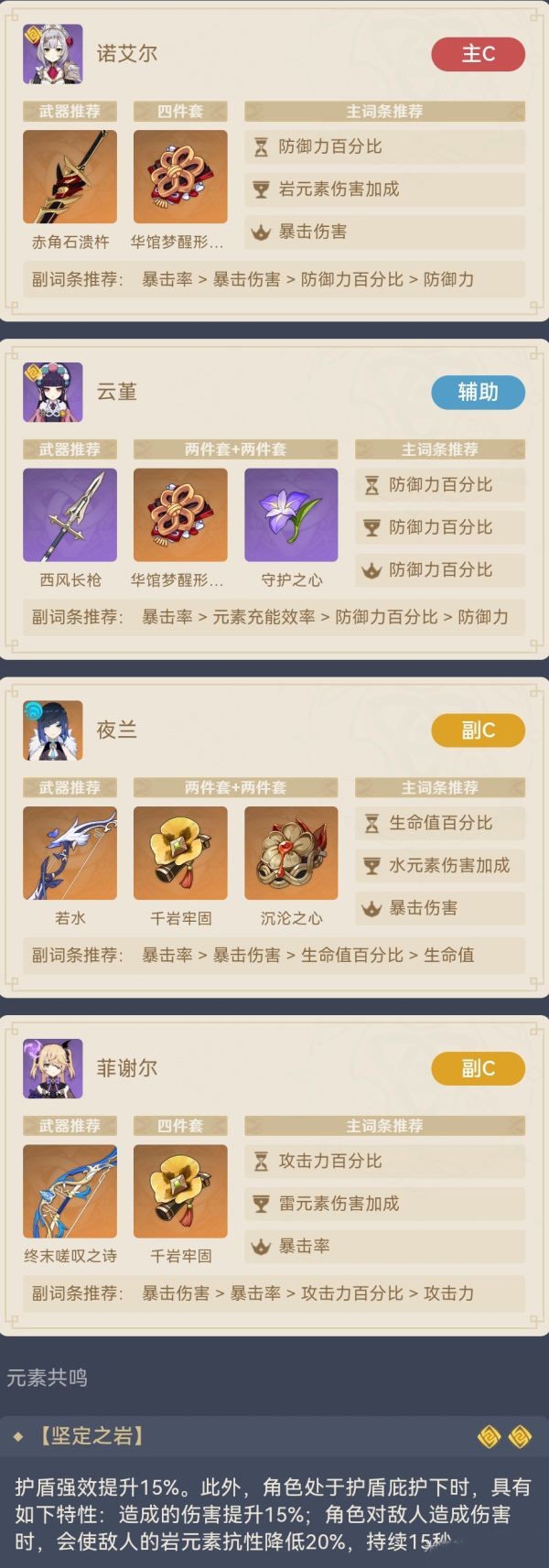 原神游戏图片