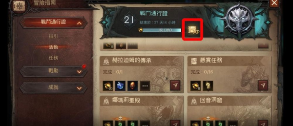 暗黑破坏神不朽新手哪里练级好2