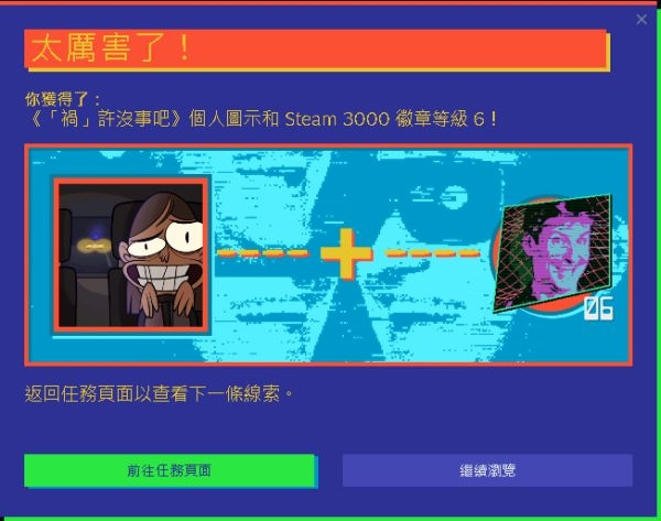 steam截图22