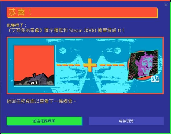 steam截图28
