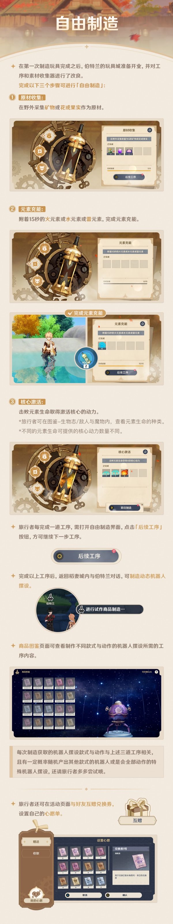 原神游戏截图33