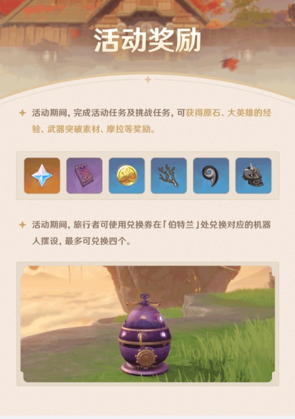 原神游戏截图34