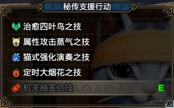 《怪物猎人崛起》曙光随从成就攻略 怪物猎人崛起曙光图片2