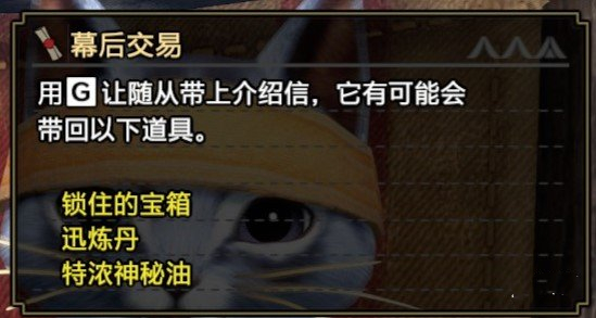 《怪物猎人崛起》曙光随从成就攻略 怪物猎人崛起曙光图片3