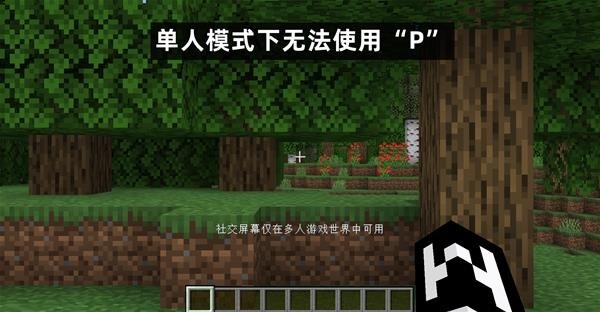 我的世界游戏截图3