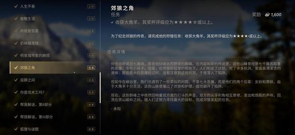狩猎之道图片2