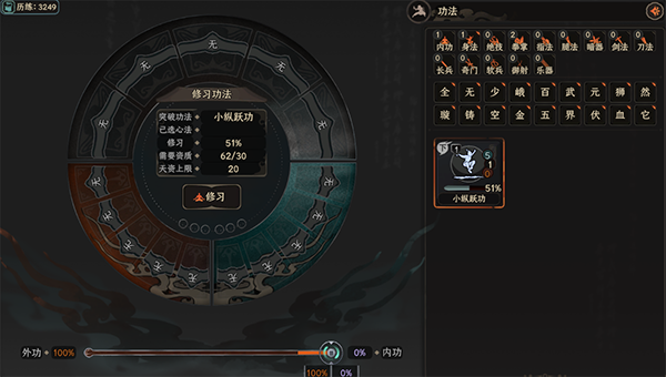 太吾绘卷图片2