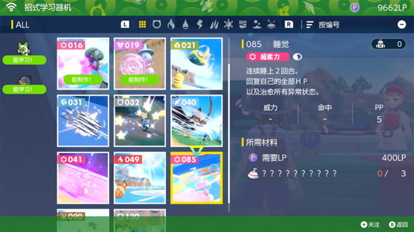 宝可梦朱紫图片1