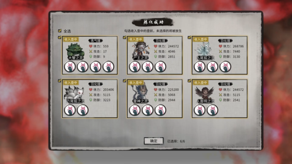 鬼谷八荒图片6