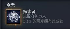 奇怪的RPG探索者成就怎么做6