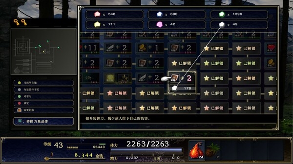 神之天平图片