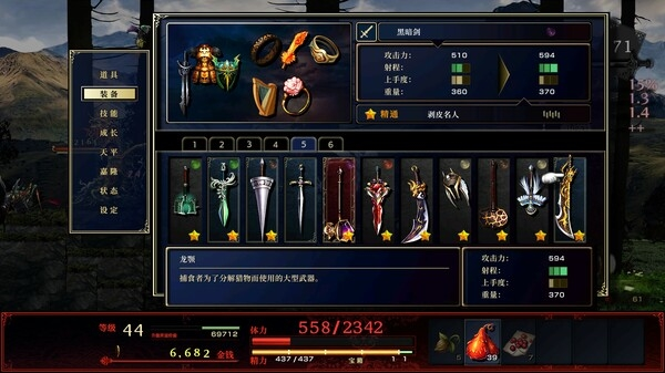 神之天平图片1
