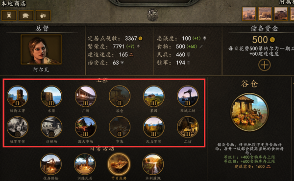骑马与砍杀2游戏图片3