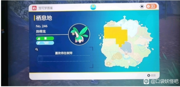 宝可梦朱紫图片2