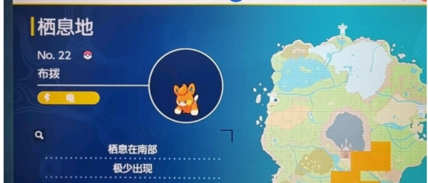 宝可梦朱紫图片2