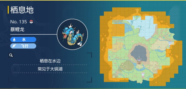 宝可梦朱紫暴鲤龙在哪里抓2
