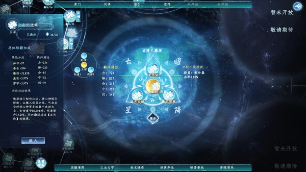 蜀山初章图片