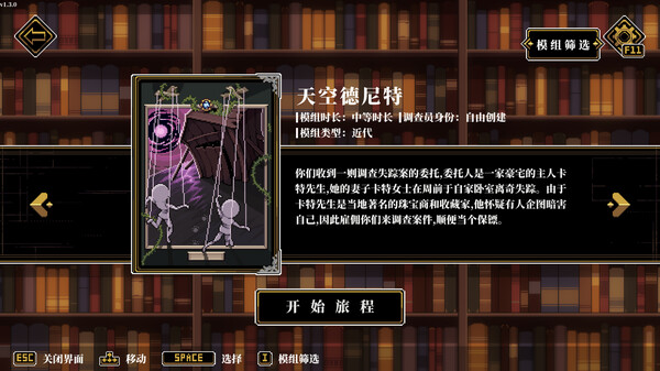 人格解体游戏图片1