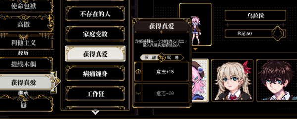 人格解体游戏图片1
