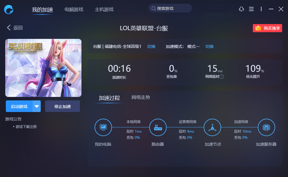 LOL台服1