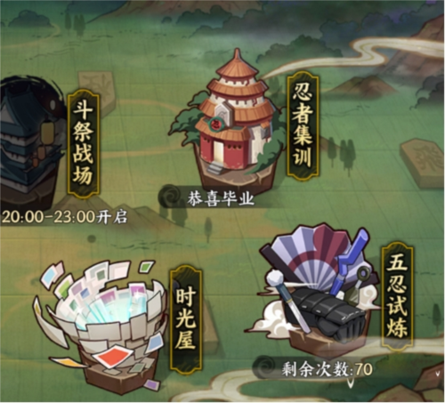 火影忍者:忍者新世代3