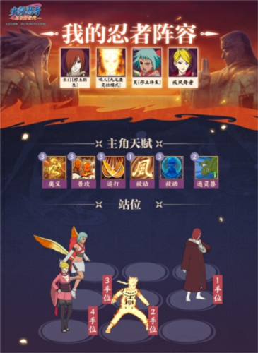 火影忍者:忍者新世代5