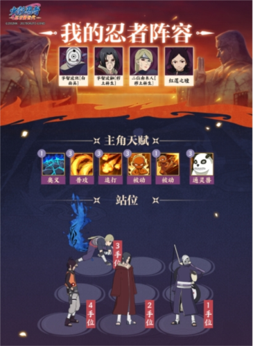 火影忍者:忍者新世代6