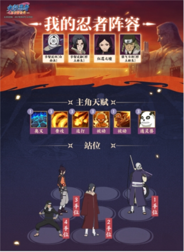火影忍者:忍者新世代7