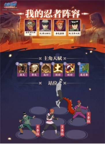 火影忍者:忍者新世代10