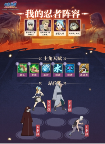 火影忍者:忍者新世代12