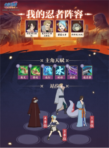 火影忍者:忍者新世代13