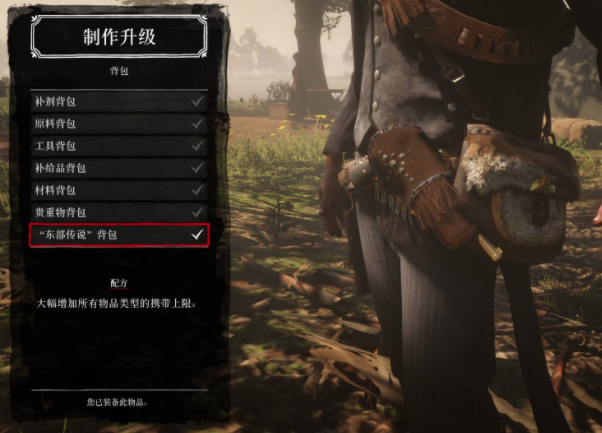 荒野大嫖客2游戏截图3
