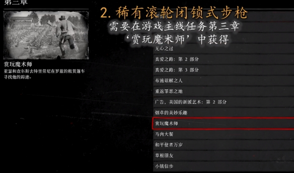 荒野大镖客2游戏截图4