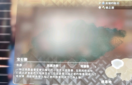 狂野之心游戏图
