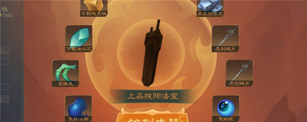 觅长生游戏图片1