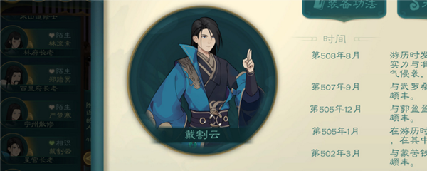 觅长生游戏图片1