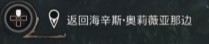 霍格沃茨之遗游戏截图5