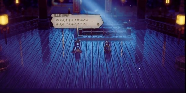 八方旅人2游戏截图8
