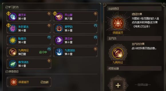 大侠立志传游戏图片2