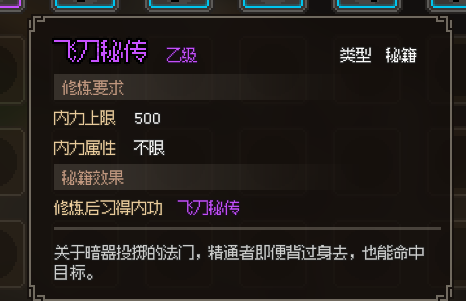大侠立志传图片2