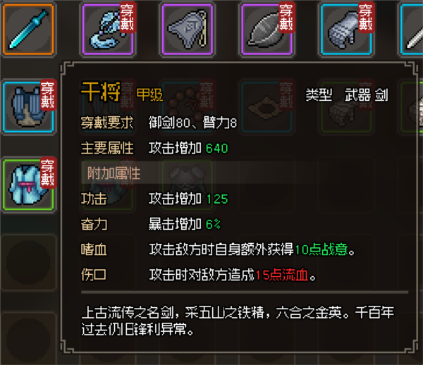 大侠立志传游戏图片4