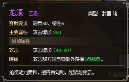 大侠立志传强力武器图纸怎么获得2