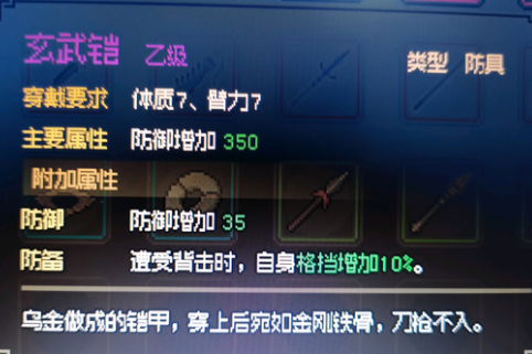 大侠立志传游戏图片3