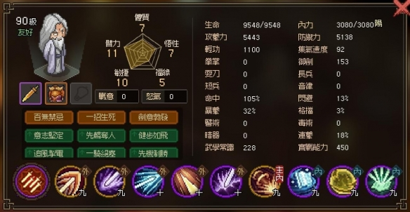 大侠立志传图片2