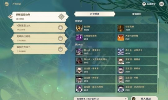 原神2